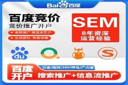 SEM竞价托管实战经验：效果提升案例